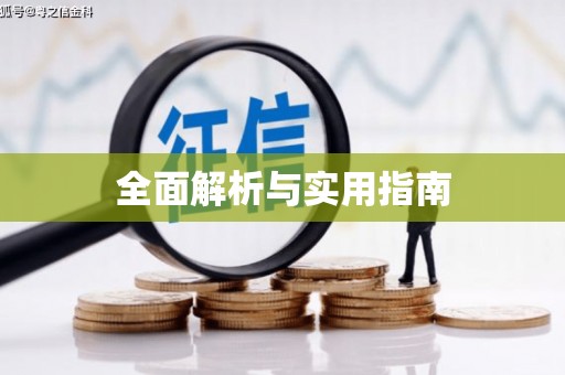 溧阳全面解析与实用指南